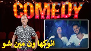 Ameer Vs Greeb  One Man Show with Mukhra Gee  Daily Sarzameen [upl. by Lledraw]