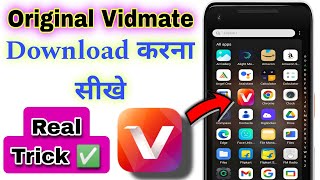 Vidmate kaise download kare  How to Download Original Vidmate  Vidmate App Download [upl. by Einotna548]