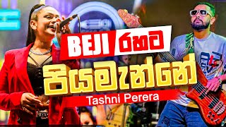 Piyamenne Song Tashni Perera With BEJI  අහලම බලන්නකෝ අලුත් වෙනස කොහොමද කියලා [upl. by Aserehc]