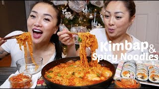 Spicy Noodles amp Kimbap  Sister Mukbang NE Lets Eat [upl. by Leonanie]