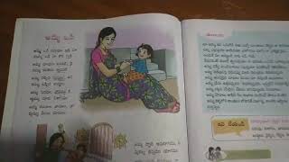 amma vodi lesson  అమ్మ ఒడి పాఠం  6th ClassTELUGU MITHRA [upl. by Milton541]