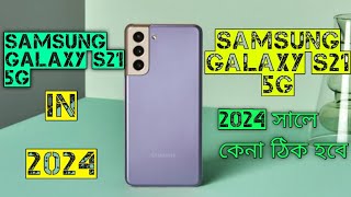 Samsung Galaxy S21 5G In 2024 Bangla Review । Samsung Galaxy S21 5G Bangla Review । [upl. by Ermin]