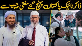 Dr Zakir Naik In Pakistan 2024  Mufti Tariq Masood Special Interview With Dr Zakir Naik  New 2024 [upl. by Eresed]