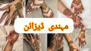 Latest Mandhi Digene  Mehandi Ka Design  Mehndi Design  lifewithfari5983 [upl. by Telrahc947]