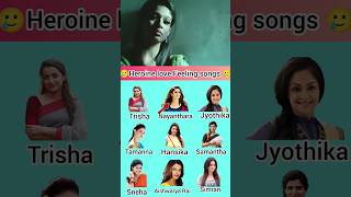 Heroine Love Feeling SongsUngaluku Pedicha Songs enna trending youtubeshorts [upl. by Eylatan]