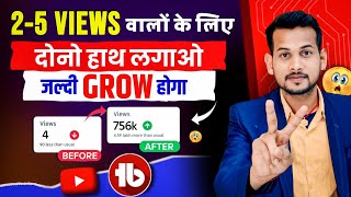 😃जल्दी Grow होगा YouTube Channel Grow Kaise Kare TubeBuddy Se  Tips and Tricks for Channel Growth [upl. by Thia]