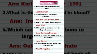 GENERAL KNOWLEDGE IN ENGLISH BY UPSC GK CREATION📚 [upl. by Mercie]