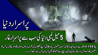 World Largest Cave Vietnam  Urdu Documentary  Purisrar Dunya [upl. by Querida]