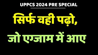 UPPCS PRE CRACK करने का सही तरीका [upl. by Siver]