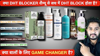 क्या DHT Blocker Shampoo से सच में Hair Fall बंद DHT Block होता है [upl. by Lhadnek693]