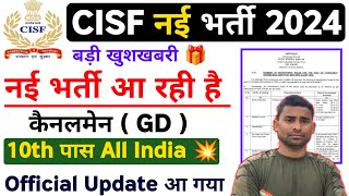 CISF Constable New Vacancy 2024 🎁 Official Rules Out ✅ 10th Paas  All India 💥 CISF New Bharti 2024 [upl. by Nolyag446]