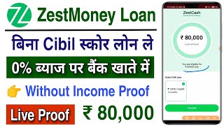 ZestMoney Personal Loan  Get ₹24000 Instently in your Bank Account  Live Proof  hindi [upl. by Sanez]