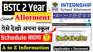 BSTC Internhsip 2024  BSTC 2nd Year internship School Allotment Letter Kese NikaleBSTC Internship [upl. by Rothmuller]