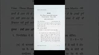 BA Pass Course 6th Semester Hindi Compulsory Examination May 2024 hindi [upl. by Yebot]