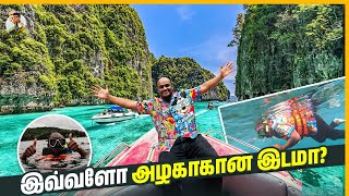 சொர்க்கம் மாதிரி இருக்கு😍🎉  Phi Phi Island Budget Trip  Thailand  Tamil Trekker [upl. by Ennazzus]