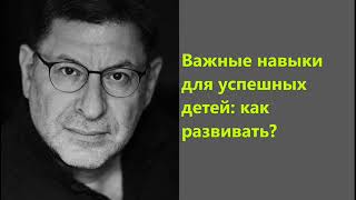 Лабковский Пожилые родители и взрослые дети как забыть прошлые обиды [upl. by Valle]