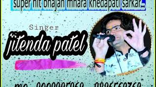 jitendra patel bhajan by mhara khedapati sarkar [upl. by Bonn797]