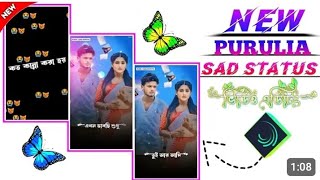 সোনামনি  SONAMONI  Shikari Taniya Purulia New Sad Song Status Editing  Alight Motion Video Edit [upl. by Novelc]