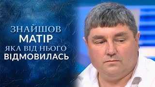 НАШЁЛ МАТЬ ПОСЛЕ 40 ЛЕТ Правда которая сломала жизнь парню quotГоворить Українаquot Архів [upl. by Reltuc467]