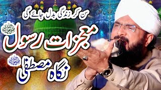 Mojzat E Rasool Imran Assi 2024  New Bayan Hafiz Imran Aasi Official [upl. by Jeannine]