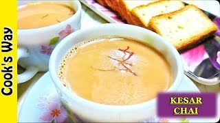 KESAR CHAI  SAFFRON TEA RECIPE  SAFFRON CHAI [upl. by Ceil334]