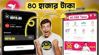 xblast mining withdrawal  ফ্রী ৪০ হাজার টাকা অনলাইনে টাকা ইনকাম করার সহজ উপায় ২০২4 xblast [upl. by Henriha415]