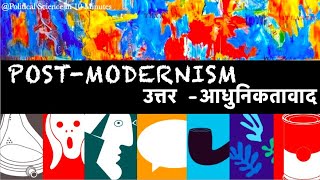 Post Modernism l उत्तर आधुनिकतावाद l Political Science Hindi amp English [upl. by Lombardy]