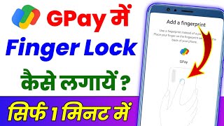 Google pay par fingerprint lock Kaise lagaen  Google pay me fingerprint kaise lagaye [upl. by Alys]