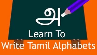 Learn To Write Tamil Alphabets [upl. by Wales]