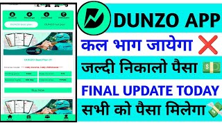 Dunzo earning appDunzo app withdrawal problemDunzo app kab tak chalegaDunzo app new update today [upl. by Rasla]