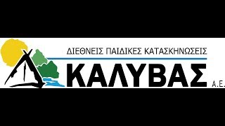 Κατασκηνώσεις Καλύβας  mini promo [upl. by Clayborn]