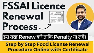 FSSAI Licence Renewal Process Online  Food License Renewal Process  FSSAI Renew Procedure [upl. by Sinnek]