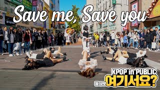 여기서요 우주소녀 WJSN  부탁해 SAVE ME SAVE YOU  커버댄스 DANCE COVER  KPOP IN PUBLIC 동성로 [upl. by Benedicto]