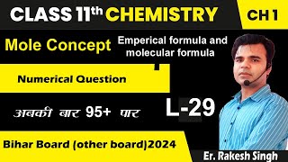 Class 11  empirical formula making step in easy way By Rakesh Sir  what is molecular formula L29 [upl. by Areemas86]