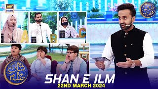 Shan e Ilm Quiz Competition  Waseem Badami  Iqrar Ul Hasan  22 March 2024  shaneiftar [upl. by Sivartal]