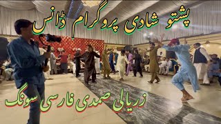 Zaryali samadi New Farsi song  Pashto new wedding program Dance 2024 [upl. by Ahcas44]