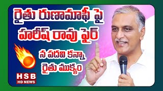 In Defense of the Unemployed Harish Rao vs Revanth Reddy [upl. by Nortad]