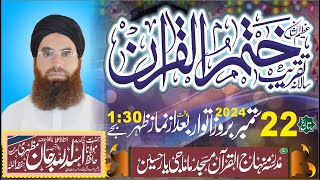 Shikh Ul Hadees Molana Asad Ullah jan mazhari saib [upl. by Estella957]