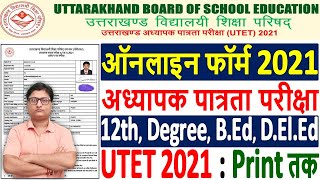 UTET 2021 Online Form Kaise Bhare ¦ How to Fill UTET 2021 Online Form ¦ UTET Online Form 2021 Apply [upl. by Anenahs]