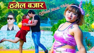 New Nepali Lok Dohori Song Thamel Bazar  Dil Sing Magar amp Priya Magar  Ft Muna Magar amp Prem [upl. by Nylirak]