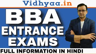 BBA ENTRANCE EXAM IN INDIA 2024  ENTRANCE EXAM FOR BBA  BBA EXAM DETAILS IN HINDI [upl. by Ainwat206]