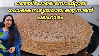 Ragi Vattayappam Recipe in Malayalam  Kerala Style Ragi Vatttayappam Recipe  Vattayappam Recipe [upl. by Adli]