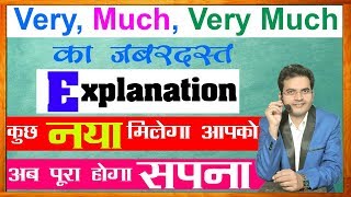 Important Adverb Words  Very Much Very Much Explanation अब अंग्रेजी बोलने का पूरा होगा सपना [upl. by Ogires]