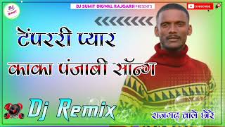 Temporary Pyar Dj Remix Kaka Punjabi Song 4D Brazil Ultra Bass Dj Sumit Digwal Rajgarh [upl. by Nibla]