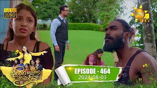 Sihina Genena Kumariye  සිහින ගෙනෙන කුමාරියේ  Episode 464  20240803  Hiru TV [upl. by Hattie45]