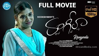 Rangeela Telugu Full Movie  Rekha Boj  Rockesh Reddy  Ramod K Pari [upl. by Enymzaj445]