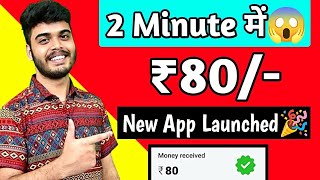 BEST SELF EARNING APP  RS80 IN 2 MINUTES  NEW EARNING APP TODAY [upl. by Aneekat446]