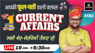 19 January 2024 Current Affairs  Current Affairs Today 1363  Kumar Gaurav Sir [upl. by Latreece]