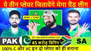 pakistan vs southafrica dream11 team pak vs sa world cup 2023 dream11 dream 11 team of today match [upl. by Caspar255]