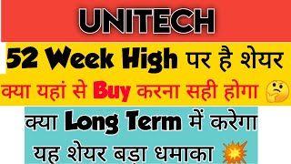 Unitech Share Latest News  Unitech Share  Unitech Share Analysis [upl. by Ennayhs938]